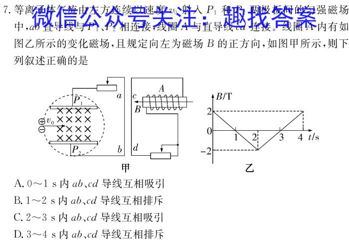 [岳阳二模]岳阳市2023届高三教学质量监测(二)物理`