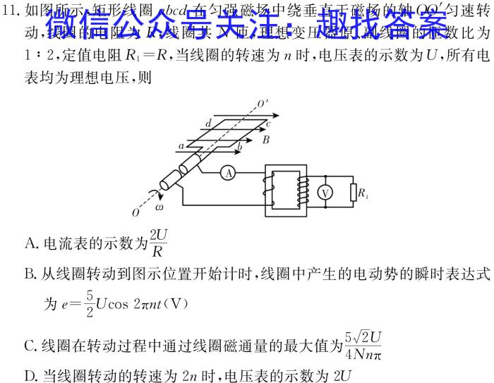 2023届普通高等学校招生全国统一考试 3月青桐鸣大联考(高三)(老高考)l物理