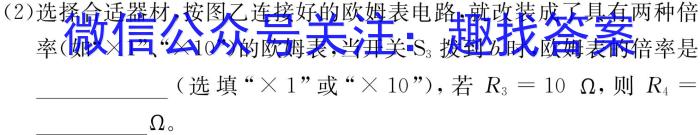 2023届名校之约·中考导向总复*模拟样卷 二轮(七)物理.