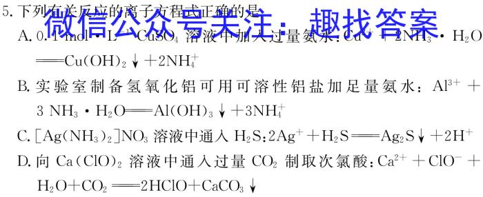 陕西宝鸡教育联盟高二第二学期期中化学