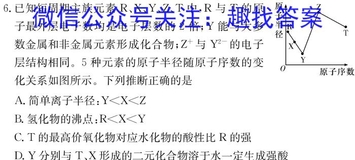2023年普通高等学校招生全国统一考试模拟试卷（一）化学