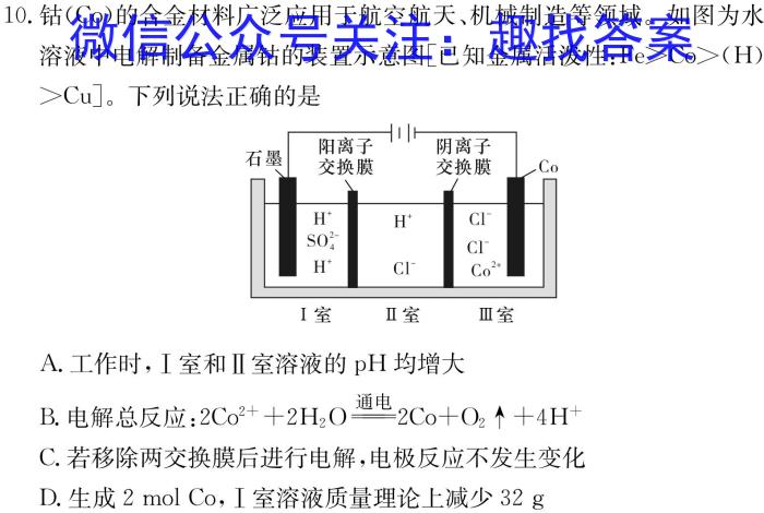 江西省2023年学考水平练习（四）化学