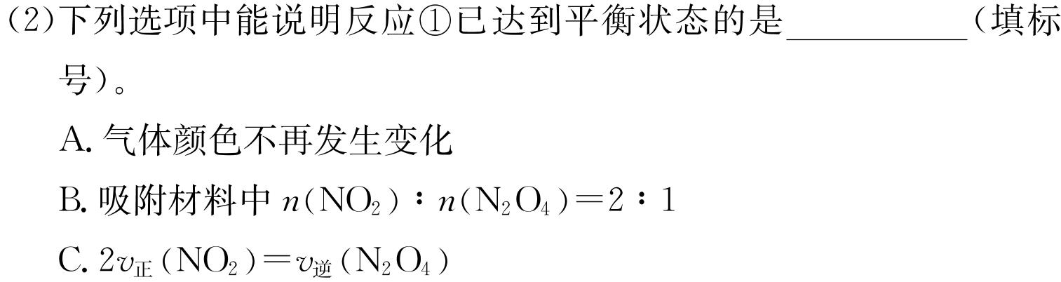 2023年湖北省新高考信息卷(五)化学