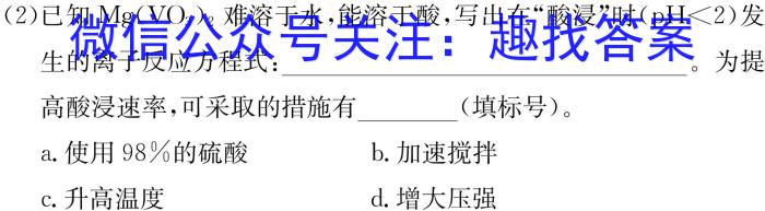 2023届河北省高三4月联考化学