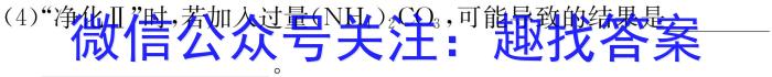 河南省焦作市普通高中2022-2023学年（下）高二年级期中考试化学