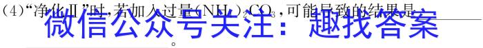 辽宁省2022~2023下协作校高一第一次考试(23-404A)化学