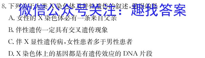 陕西省周至县2022~2023九年级第二次模拟考试生物