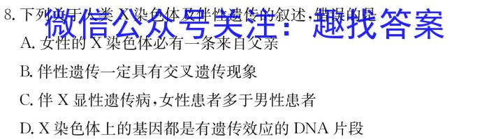 华普教育 2023全国名校高考模拟冲刺卷(三)生物