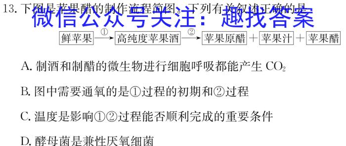 江西省2023届九年级第六次阶段适应性评估PGZXAJX生物