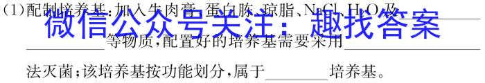 江西省2023年学科核心素养·总复习(七)生物