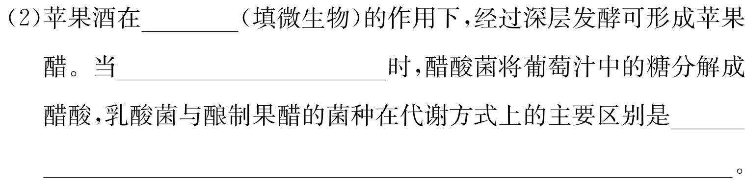 衡水金卷先享题信息卷2023答案 广东版四生物