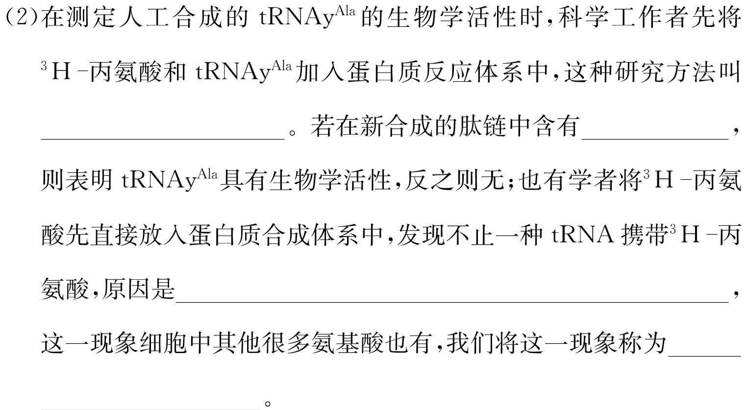 名校联考-山西省2023模拟结业水平考试A卷生物