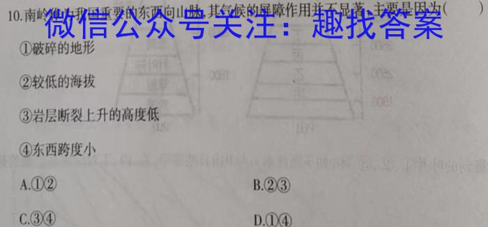 安徽2022~2023学年九年级联盟考试(二)(23-CZ125c)s地理