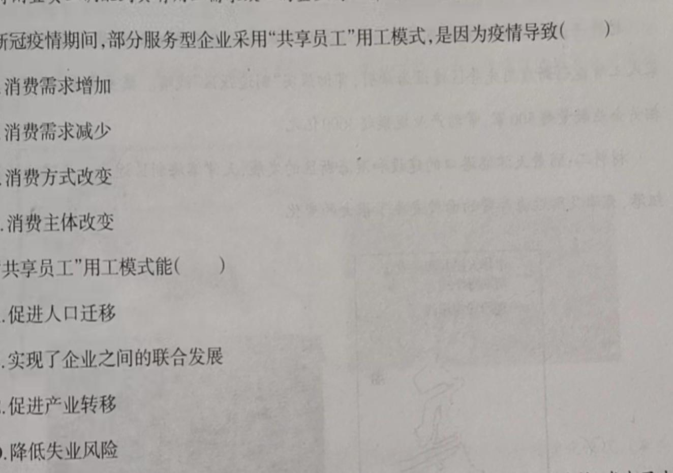 河南省洛阳市2023年义务教育质量监测（八年级）政治y