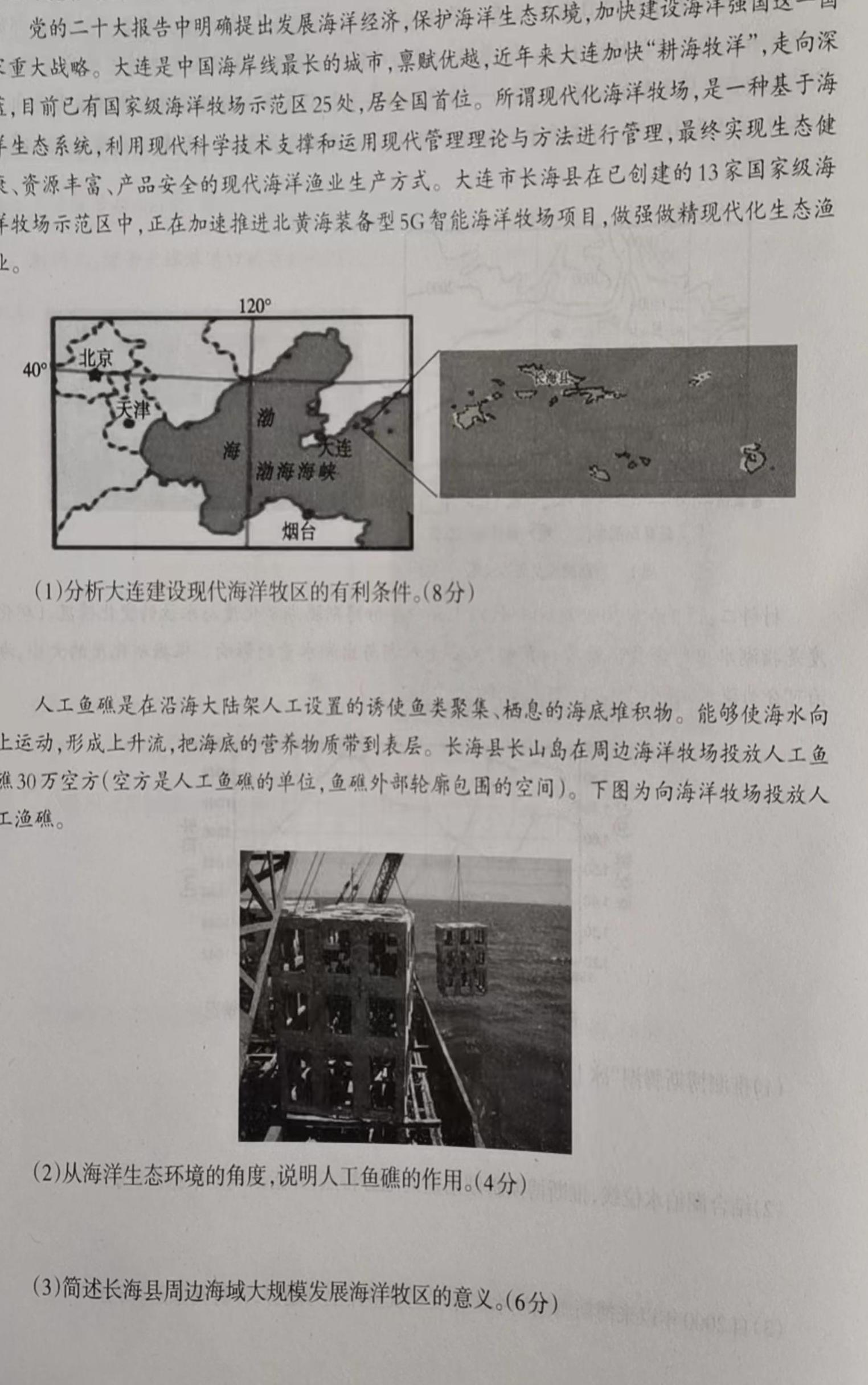 山西省2022~2023学年八年级下学期期中综合评估(23-CZ190b)政治y