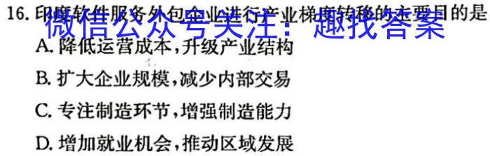 2025届山西思而行高一年级4月期中考试s地理