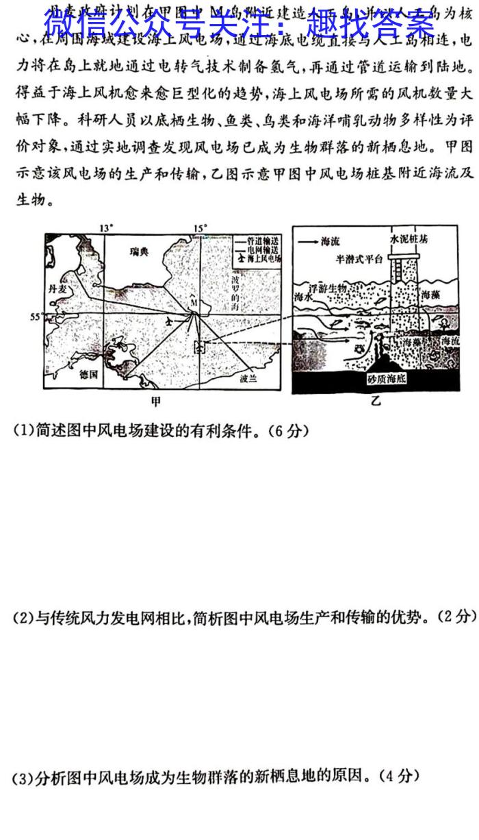 宁江区实验高级中学高三年级下学期第三次模拟考试(233581D)l地理