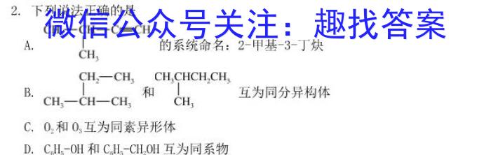 江西省2023年初中学业水平考试（三）化学