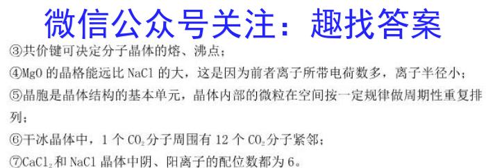 江西省2023年学考水平练习（四）化学