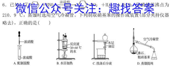 炎德英才大联考 长郡中学2023届模拟试卷(一)化学