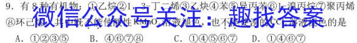安师联盟 2023年中考权威预测模拟试卷(三)(四)化学