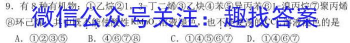 安师联盟 2023年中考权威预测模拟试卷(三)(四)化学