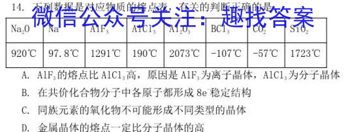 衡中同卷2022-2023下学期高三二调(新高考)化学