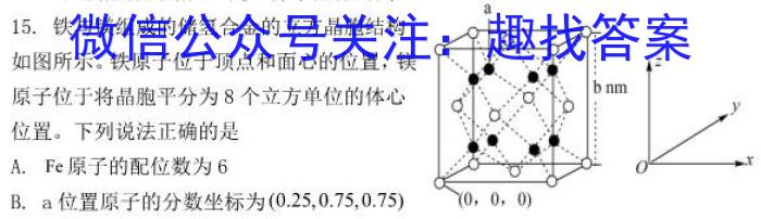 江西省2023届高三阶段性考试（23-399C）化学