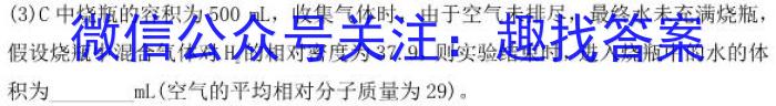 炎德英才大联考2023年普通高等学校招生全国统一考试考前演练三化学