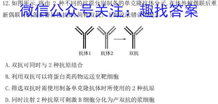 陕西省2023年初中学业水平考试模拟试题（一）生物