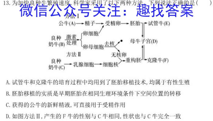 ［安阳二模］安阳市2023届高三年级第二次模拟考试生物试卷答案