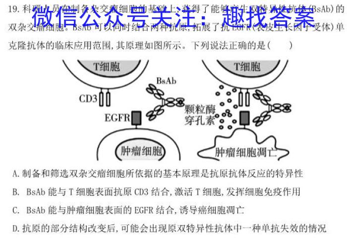 江西省2023年初中学业水平考试适应性试卷（一）生物