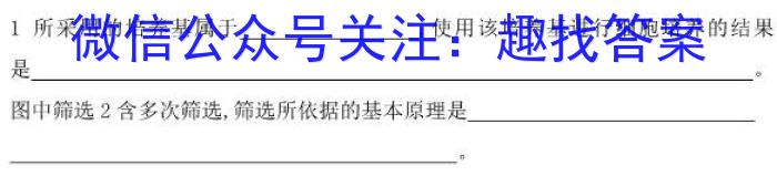 华中师大附中2023届高三第二次学业质量评价检测生物试卷答案