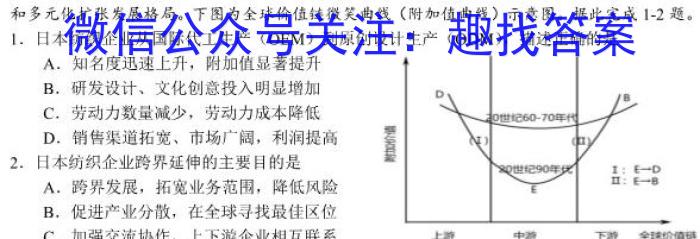 贵州省2022~2023学年下学期高二期中考试试卷(23-430B)s地理