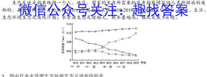 辽宁省协作校2022-2023学年高三下学期第二次模拟考试s地理