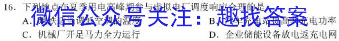 2023年普通高等学校招生全国统一考试·调研模拟卷XK-QG(五)&政治