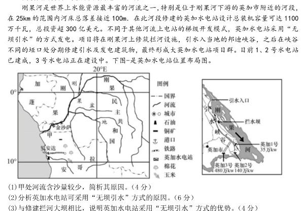 2023届衡水金卷先享题压轴卷 福建新高考一政治y