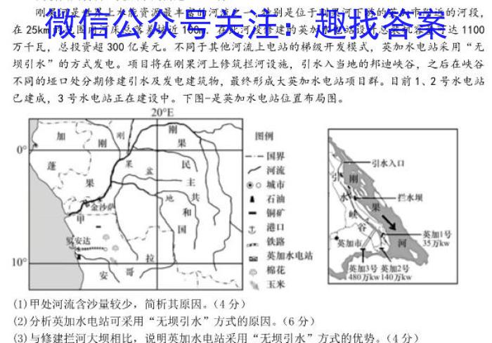 陕西省西安市西咸新区2023年初中学业水平考试模拟试题（一）B版l地理