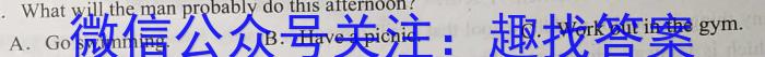 江西省八所重点中学2023届高三年级3月联考英语