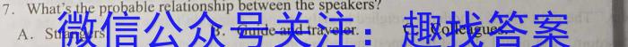 天利38套河北省2023年初中毕业生升学文化课考试押题卷(四)英语