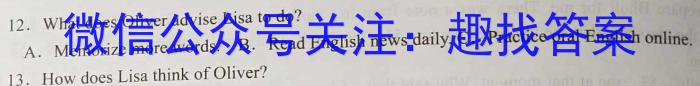 衡中文化2023年衡水新坐标·信息卷(四)英语