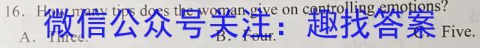 河南大联考2023年高三年级4月联考英语