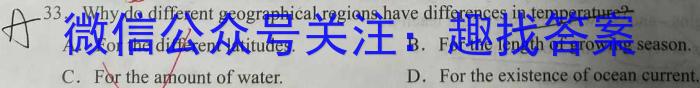 2024-2023学年山东省高一质量监测联合调考(23-356A)英语