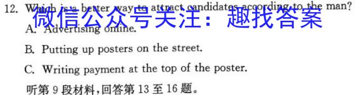 2023年商洛市第二次高考模拟检测试卷（23-390C）英语