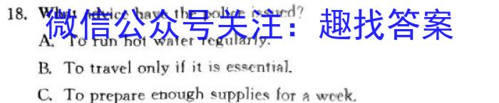 江西省九江市2023年初中学业水平考试复习试卷（一）英语