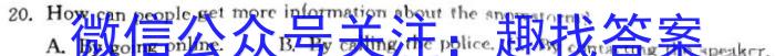 安师联盟2023年中考权威预测模拟考试（六）英语