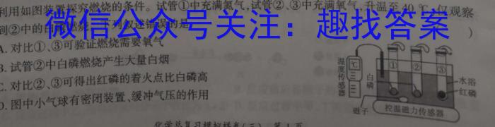 衡水金卷先享题压轴卷2023答案 新教材A三化学