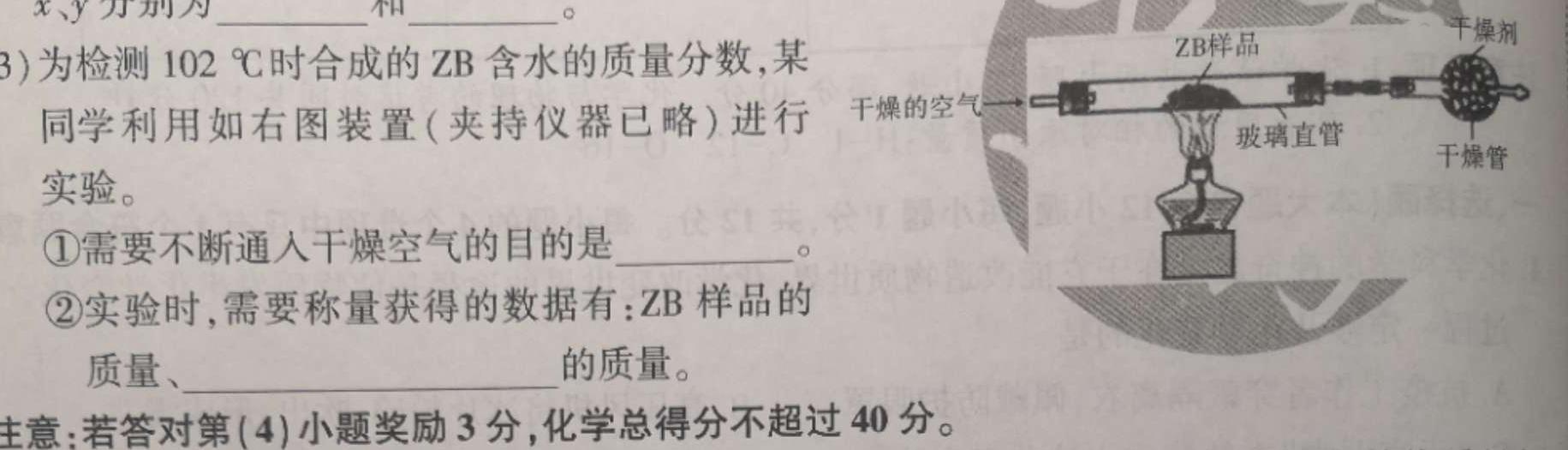 2023年江西省初中学业水平模拟考试(二)2(23-CZ133c)化学