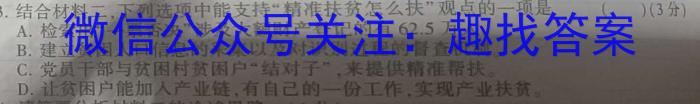 安徽省蒙城县2023年初中毕业学业考试模拟试卷语文