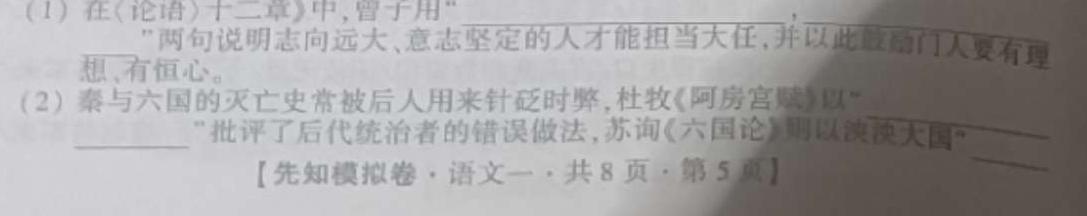 沧州市2023届高三届级调研性模拟考试(4月)语文答案试题(更新中)